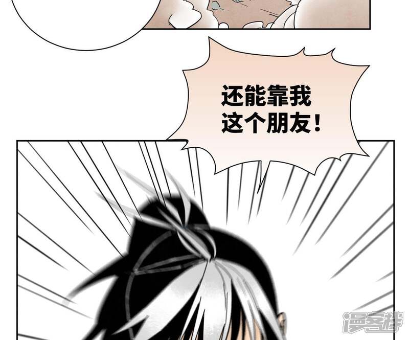 《石少侠感觉好孤单》第55话 大师兄与合天诀 第7页