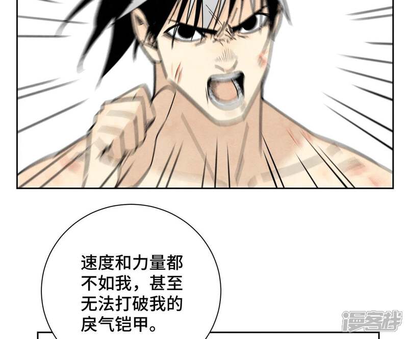 《石少侠感觉好孤单》第55话 大师兄与合天诀 第8页