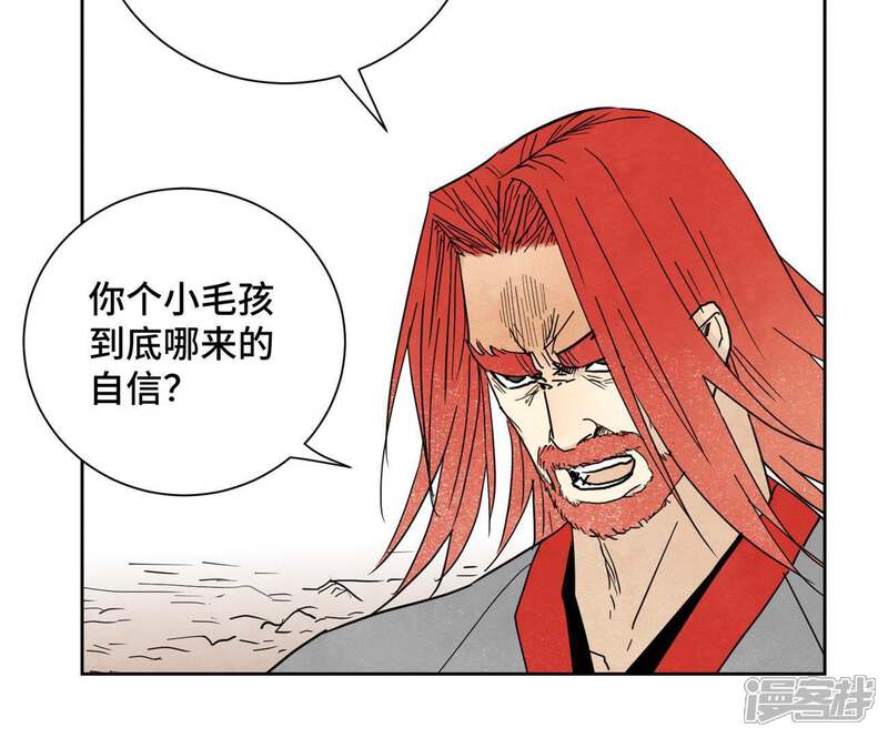 《石少侠感觉好孤单》第55话 大师兄与合天诀 第9页