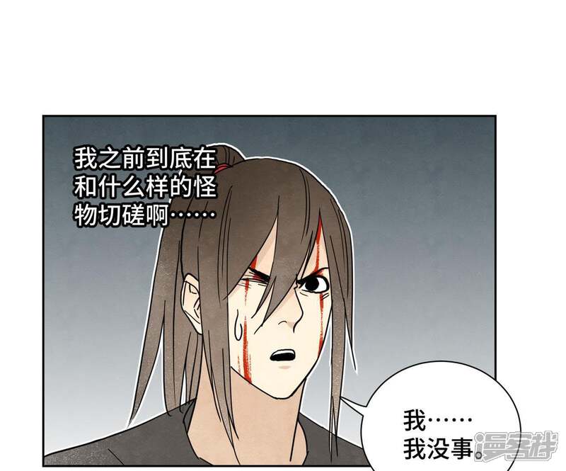 《石少侠感觉好孤单》第56话 大师兄与大战之后 第10页