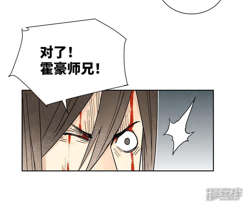 《石少侠感觉好孤单》第56话 大师兄与大战之后 第11页