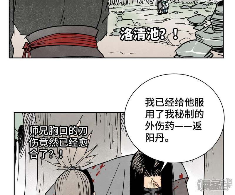 《石少侠感觉好孤单》第56话 大师兄与大战之后 第13页