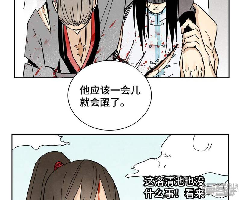 《石少侠感觉好孤单》第56话 大师兄与大战之后 第14页