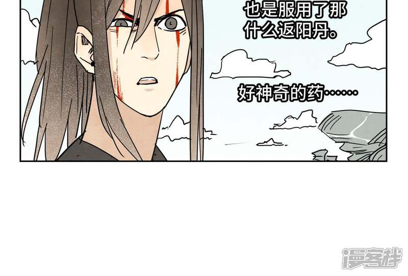 《石少侠感觉好孤单》第56话 大师兄与大战之后 第15页