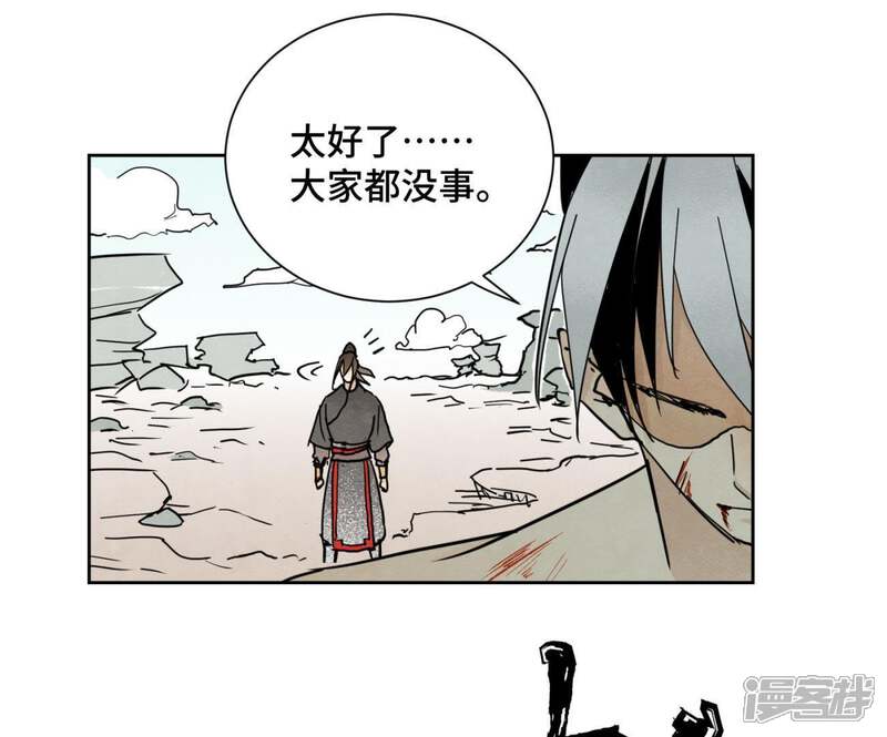 《石少侠感觉好孤单》第56话 大师兄与大战之后 第16页