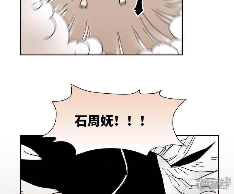 《石少侠感觉好孤单》第56话 大师兄与大战之后 第18页