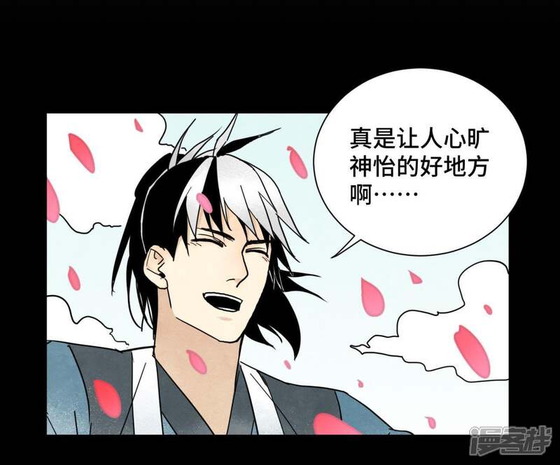 《石少侠感觉好孤单》第56话 大师兄与大战之后 第22页