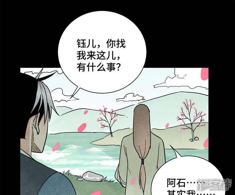 《石少侠感觉好孤单》第56话 大师兄与大战之后 第24页