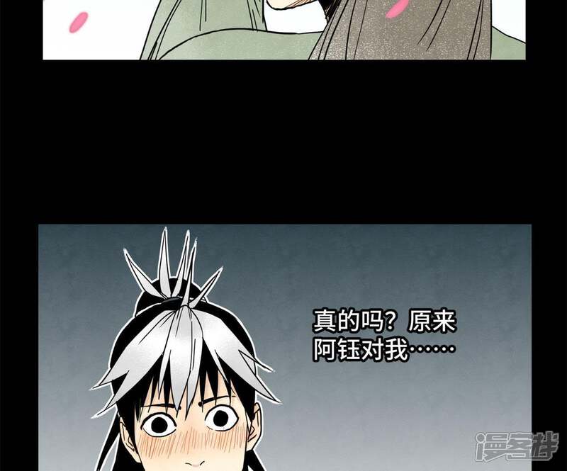 《石少侠感觉好孤单》第56话 大师兄与大战之后 第26页