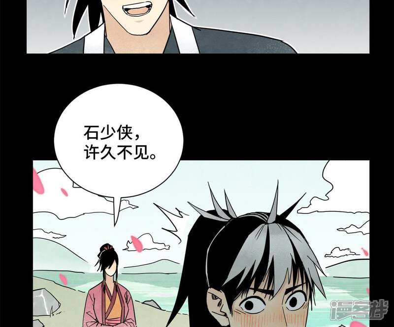 《石少侠感觉好孤单》第56话 大师兄与大战之后 第27页