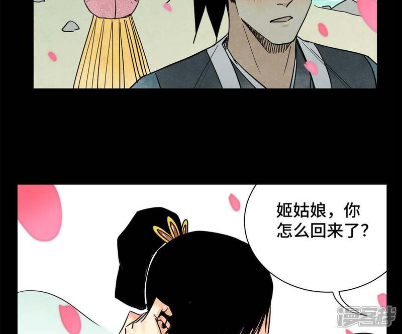 《石少侠感觉好孤单》第56话 大师兄与大战之后 第28页