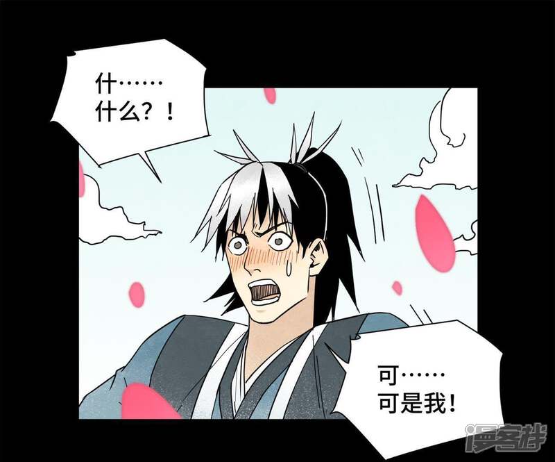 《石少侠感觉好孤单》第56话 大师兄与大战之后 第30页