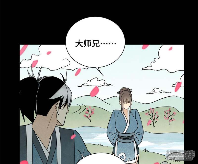 《石少侠感觉好孤单》第56话 大师兄与大战之后 第31页