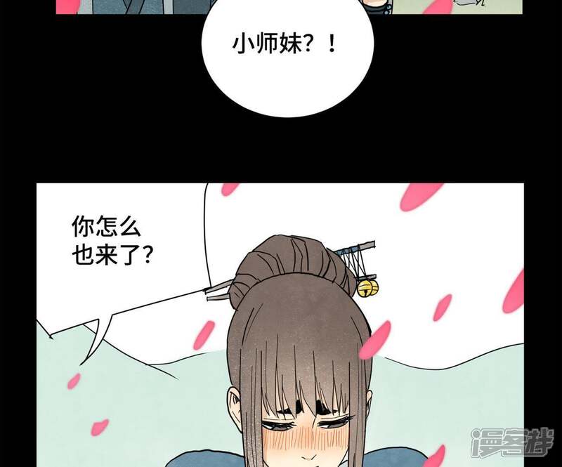 《石少侠感觉好孤单》第56话 大师兄与大战之后 第32页