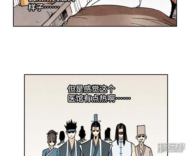 《石少侠感觉好孤单》第56话 大师兄与大战之后 第41页
