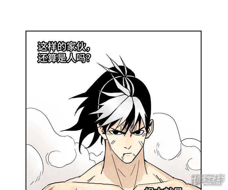 《石少侠感觉好孤单》第56话 大师兄与大战之后 第4页