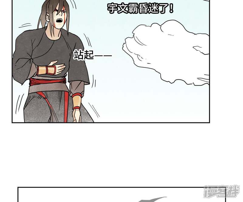 《石少侠感觉好孤单》第56话 大师兄与大战之后 第8页