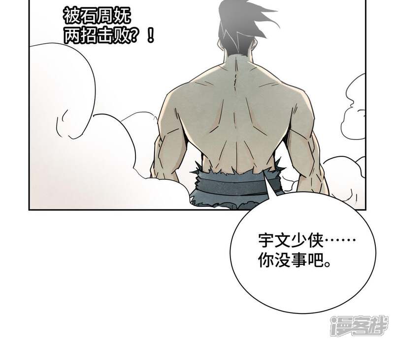 《石少侠感觉好孤单》第56话 大师兄与大战之后 第9页