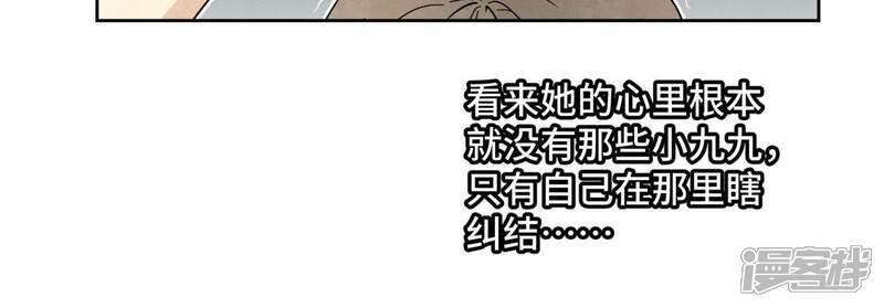 《石少侠感觉好孤单》第57话 书生与返阳丹 第10页