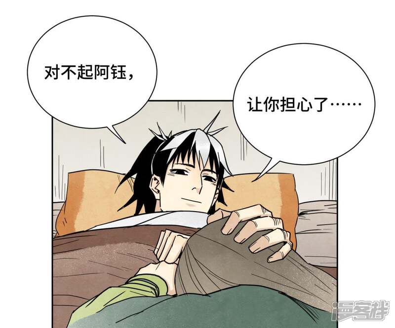 《石少侠感觉好孤单》第57话 书生与返阳丹 第11页