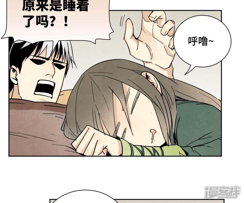 《石少侠感觉好孤单》第57话 书生与返阳丹 第14页