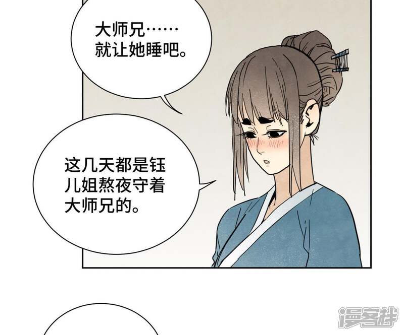 《石少侠感觉好孤单》第57话 书生与返阳丹 第15页