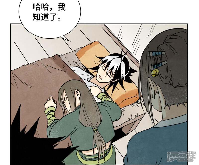 《石少侠感觉好孤单》第57话 书生与返阳丹 第16页