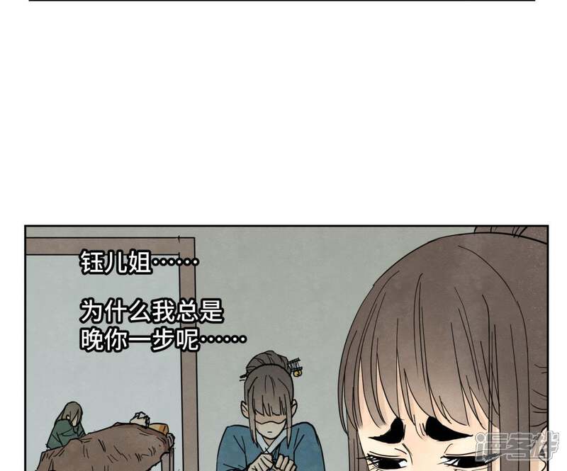 《石少侠感觉好孤单》第57话 书生与返阳丹 第17页