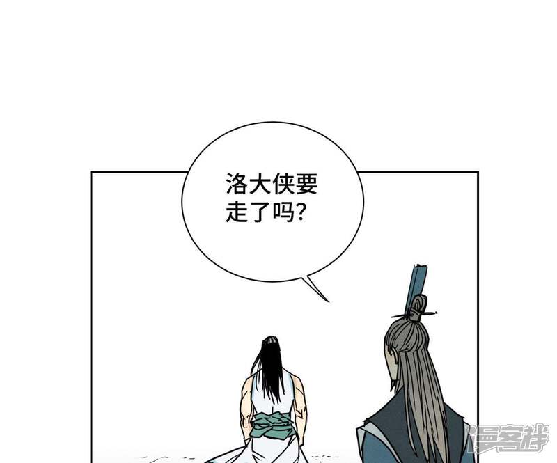 《石少侠感觉好孤单》第57话 书生与返阳丹 第19页