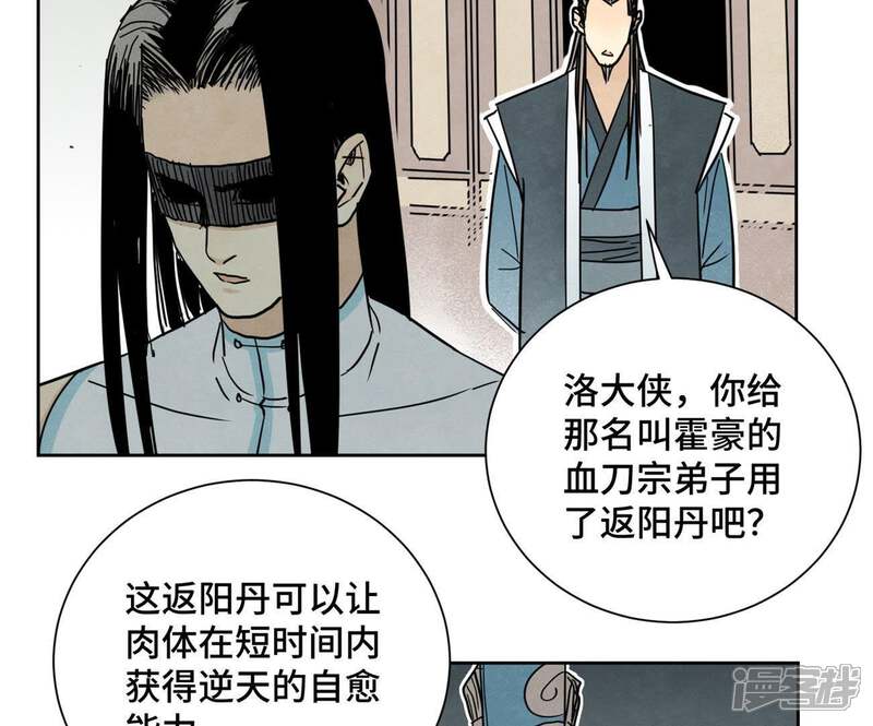 《石少侠感觉好孤单》第57话 书生与返阳丹 第21页