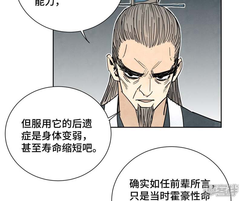 《石少侠感觉好孤单》第57话 书生与返阳丹 第22页