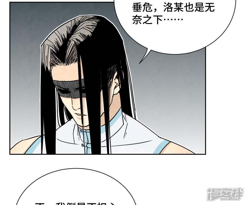 《石少侠感觉好孤单》第57话 书生与返阳丹 第23页