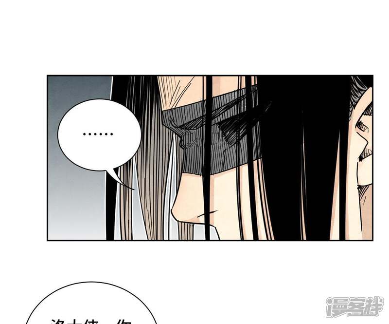 《石少侠感觉好孤单》第57话 书生与返阳丹 第26页