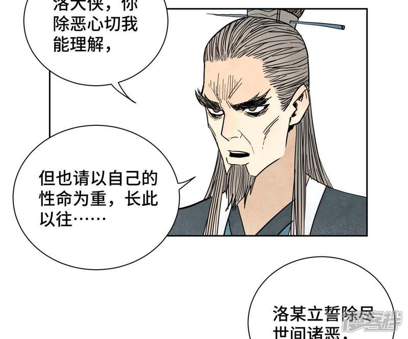 《石少侠感觉好孤单》第57话 书生与返阳丹 第27页