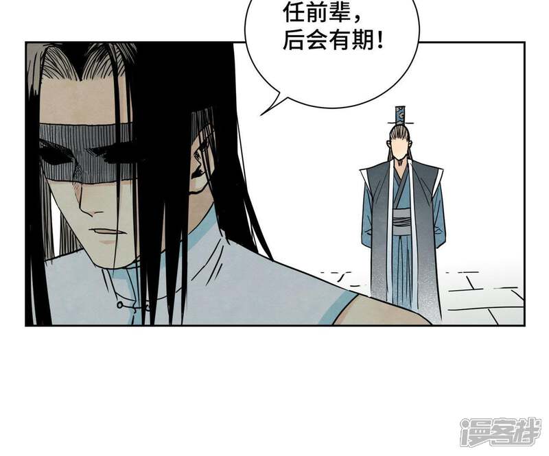 《石少侠感觉好孤单》第57话 书生与返阳丹 第29页