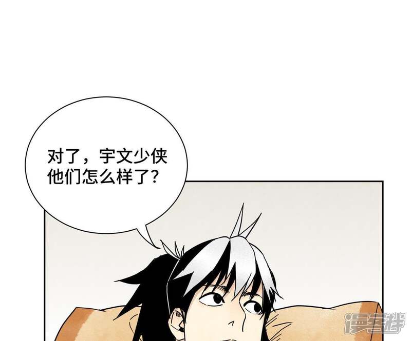 《石少侠感觉好孤单》第57话 书生与返阳丹 第31页