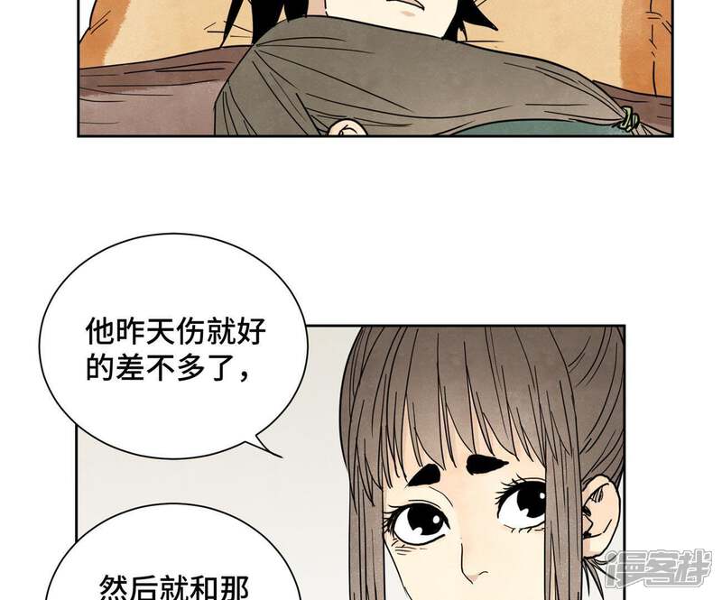 《石少侠感觉好孤单》第57话 书生与返阳丹 第32页