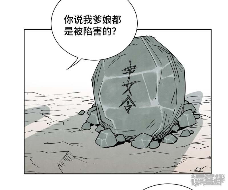 《石少侠感觉好孤单》第57话 书生与返阳丹 第35页