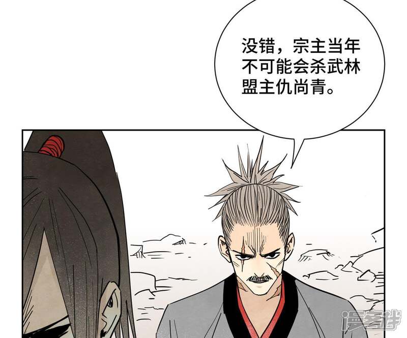 《石少侠感觉好孤单》第57话 书生与返阳丹 第36页