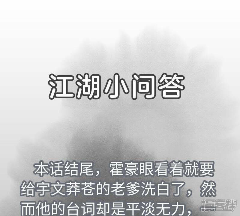 《石少侠感觉好孤单》第57话 书生与返阳丹 第38页