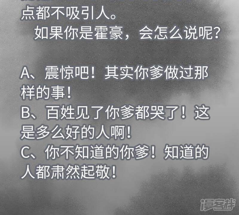 《石少侠感觉好孤单》第57话 书生与返阳丹 第39页