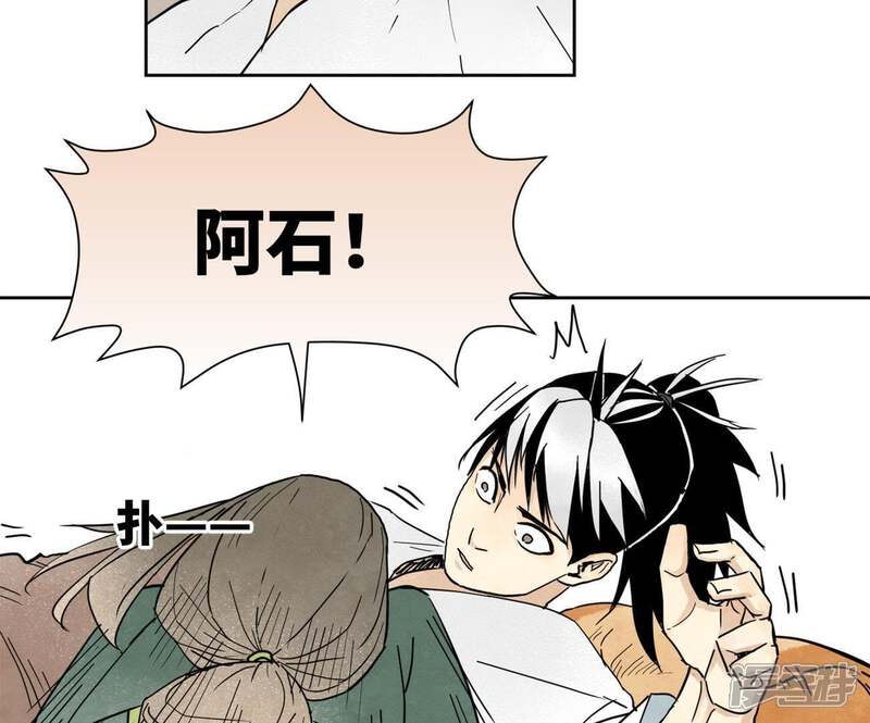 《石少侠感觉好孤单》第57话 书生与返阳丹 第6页
