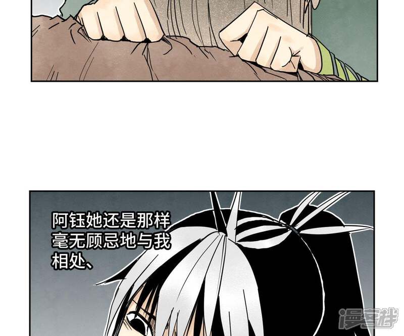 《石少侠感觉好孤单》第57话 书生与返阳丹 第8页
