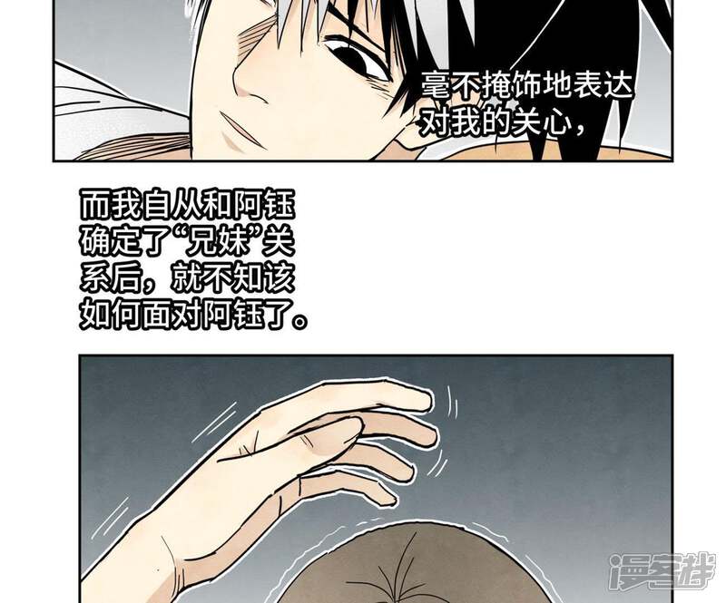 《石少侠感觉好孤单》第57话 书生与返阳丹 第9页