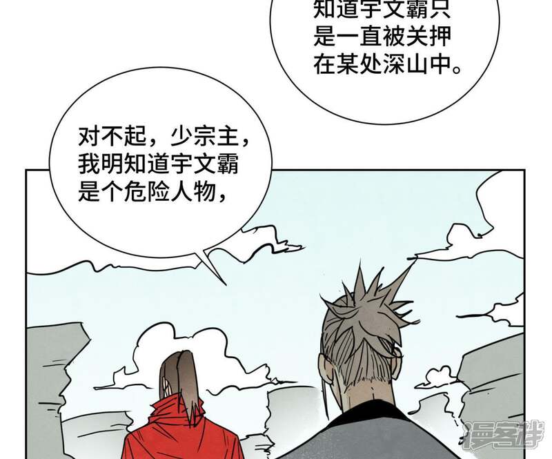 《石少侠感觉好孤单》第58话 文盲与父亲 第10页