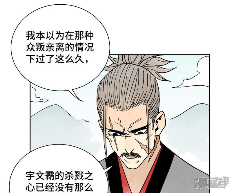 《石少侠感觉好孤单》第58话 文盲与父亲 第12页