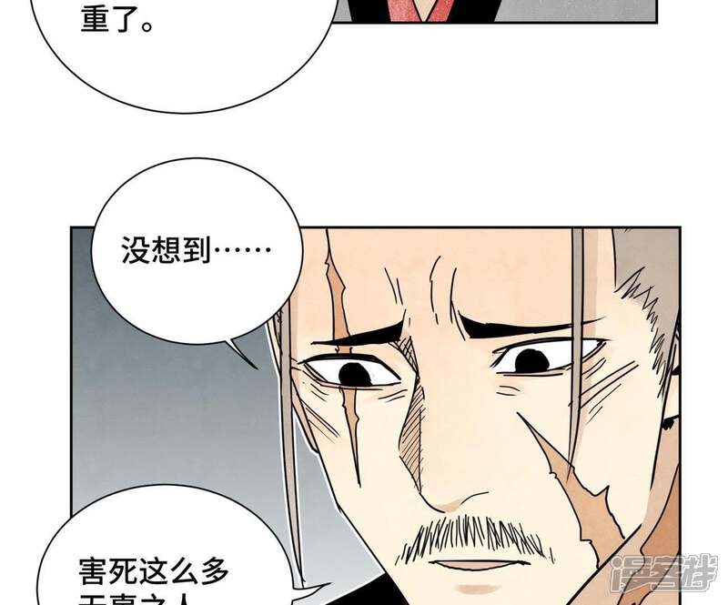 《石少侠感觉好孤单》第58话 文盲与父亲 第13页