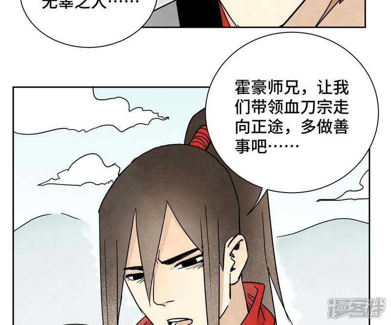 《石少侠感觉好孤单》第58话 文盲与父亲 第14页