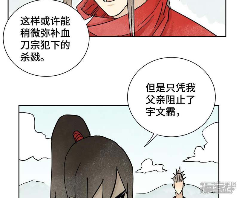 《石少侠感觉好孤单》第58话 文盲与父亲 第15页