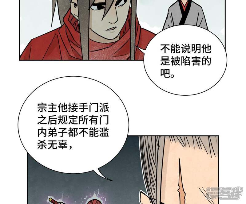 《石少侠感觉好孤单》第58话 文盲与父亲 第16页